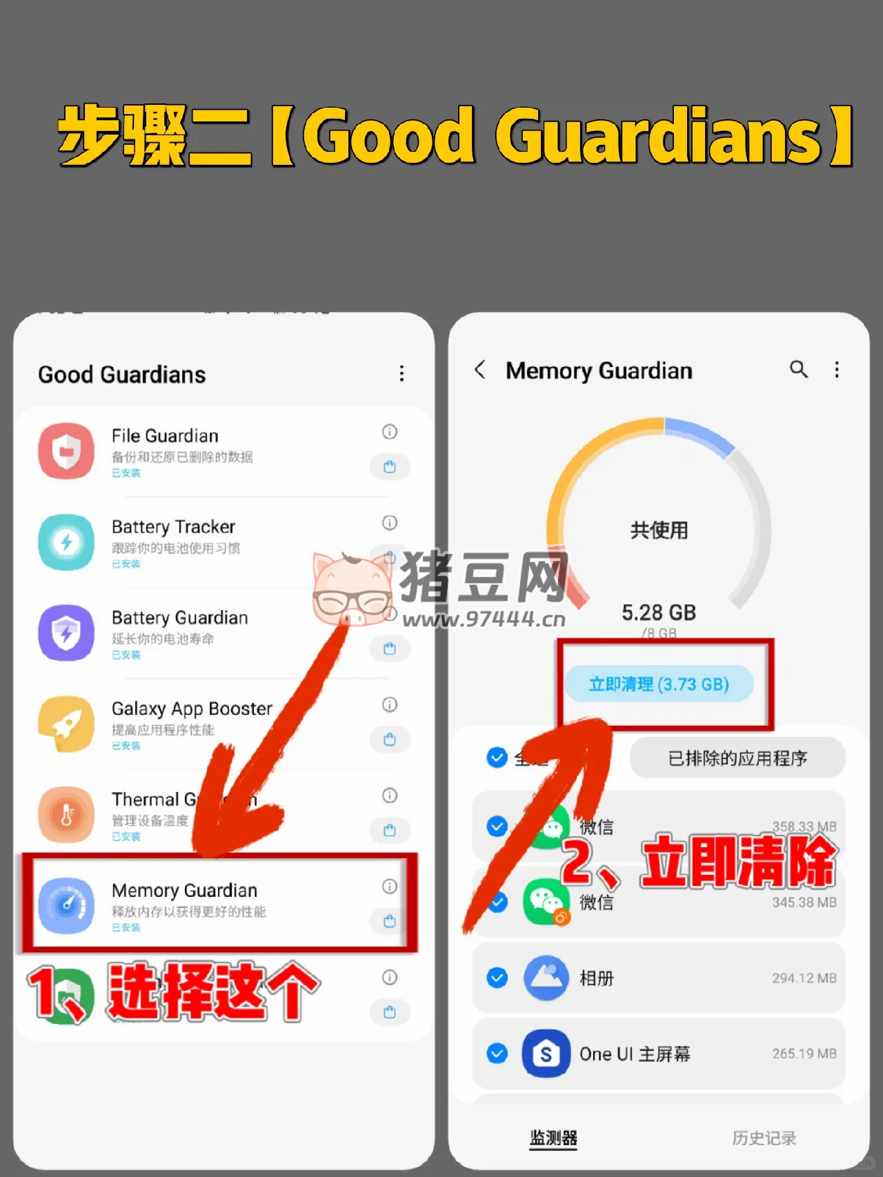 三步教會(huì)你三星手機(jī)徹底清理內(nèi)存！難怪別人的手機(jī)能用 5 年