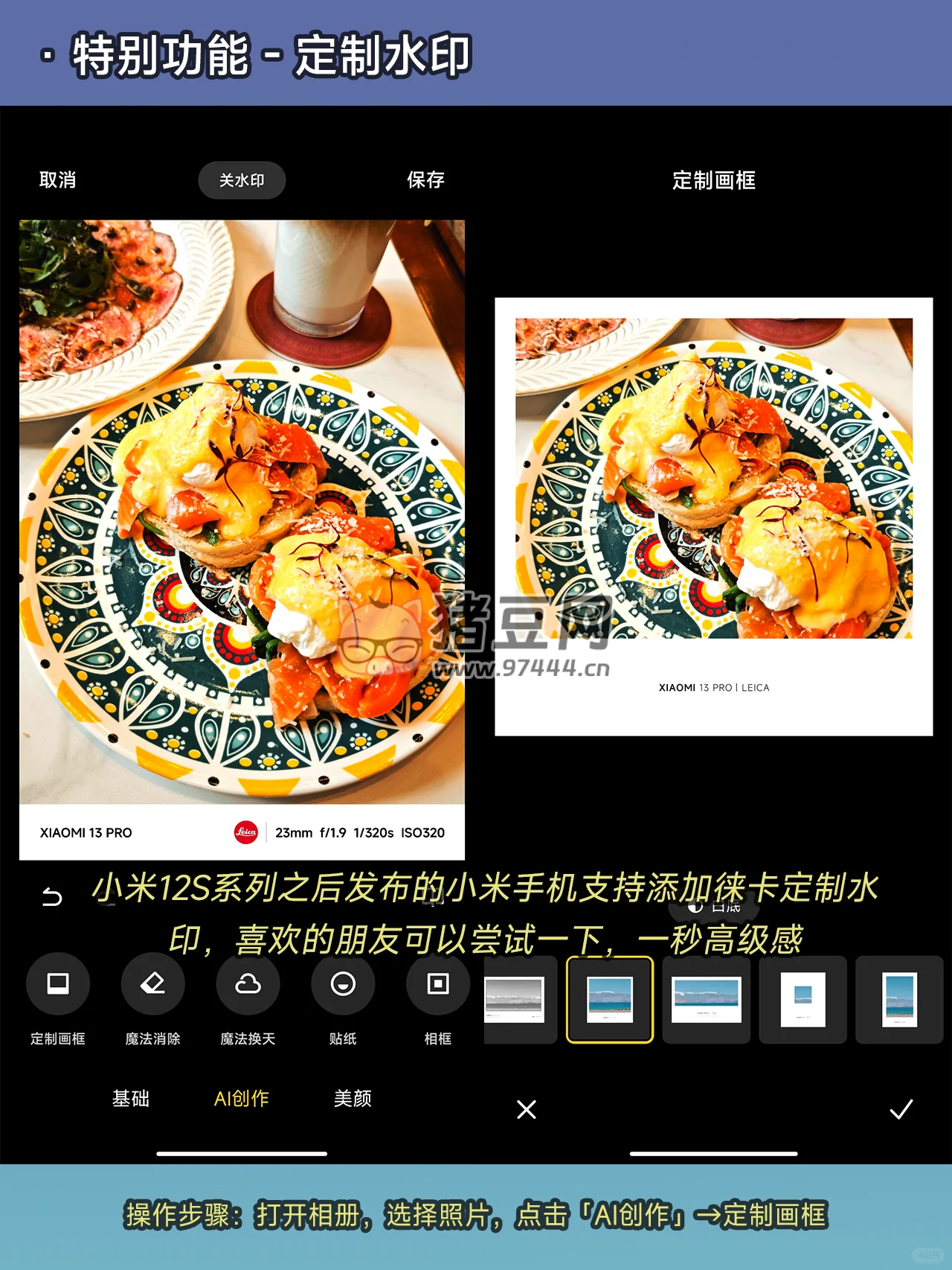 小米相冊(cè)的玩法也太強(qiáng)大了吧！好用到爆~