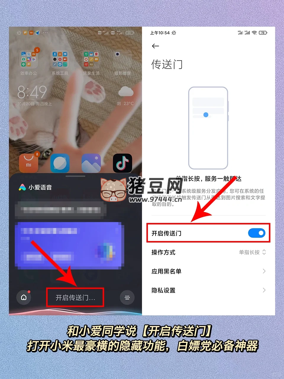 強(qiáng)悍！小米手機(jī) 5 個原地封神的黑科技功能！