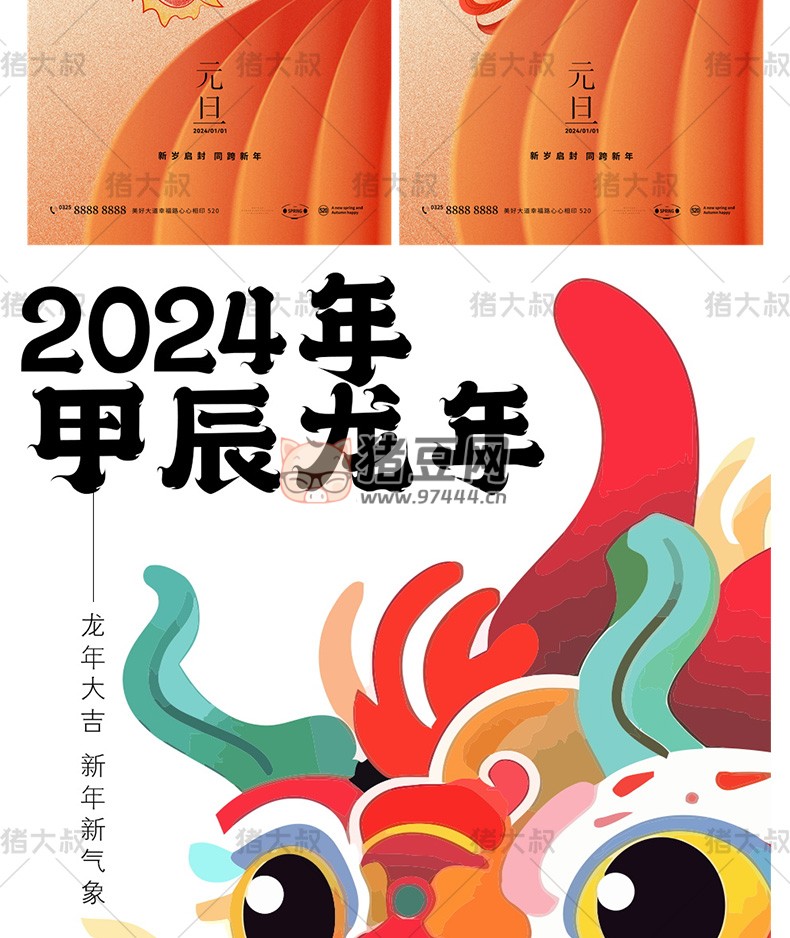 2024 春節(jié)手繪卡通趣味創(chuàng)意精選 AI 矢量插畫(huà) psd 素材