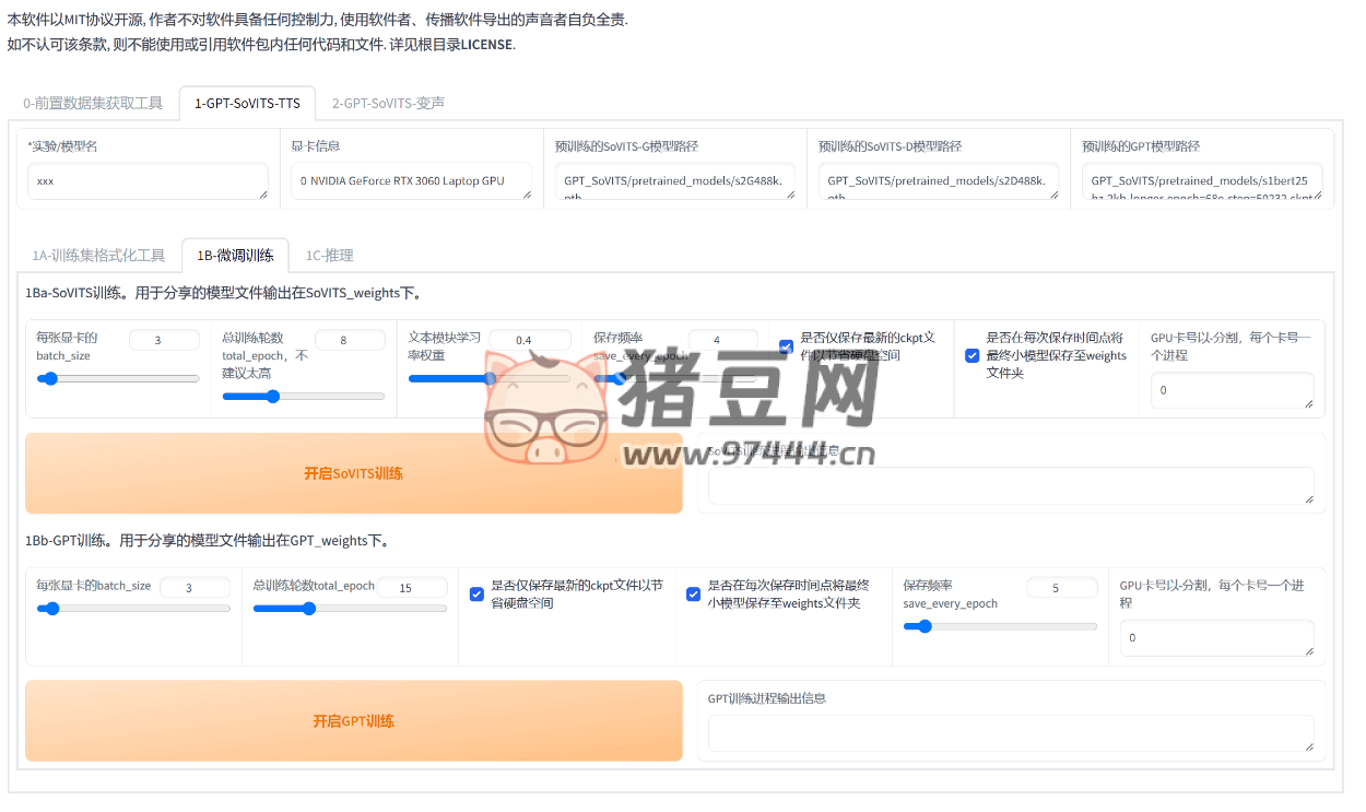 GPT-SoVITS beta1.30，一分鐘復刻聲音，支持中日英，國人自研低成本 AI 音色克隆軟件