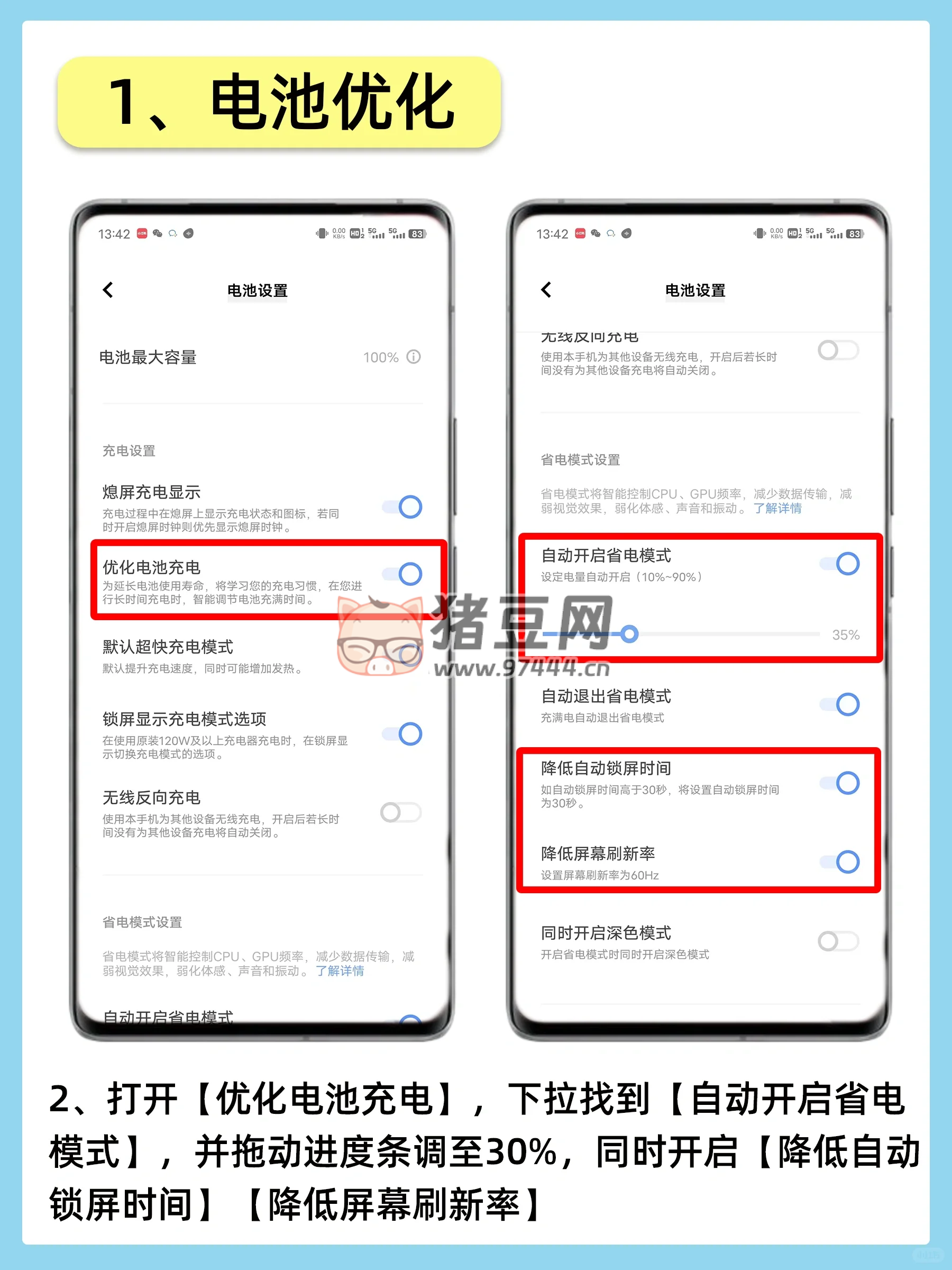 vivo 手機(jī)耗電太快？這些設(shè)置你一定要知道，徹底告別電量焦慮！