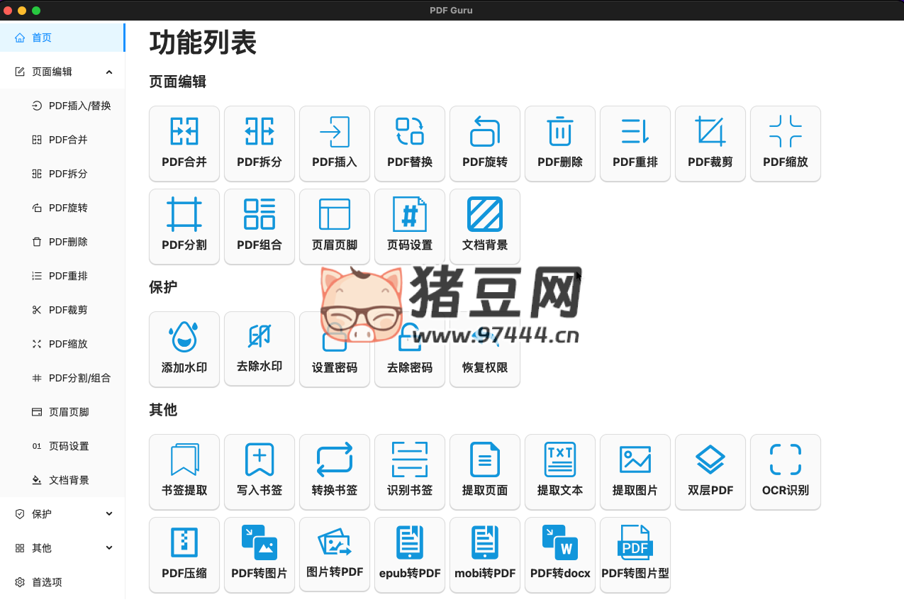 11 個精選開源免費的 PDF 編輯工具 11 個精選開源免費的 PDF 編輯工具