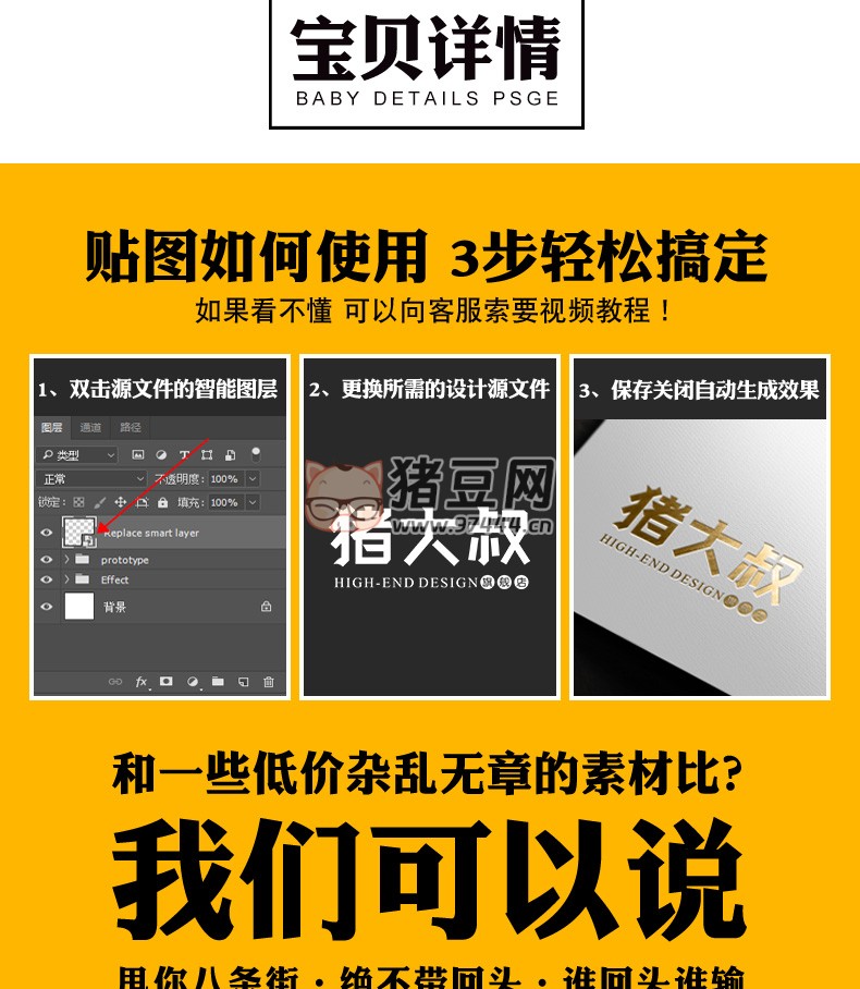 海報(bào)字體特效 3D 立體 logo 金屬文字 psd 素材模板