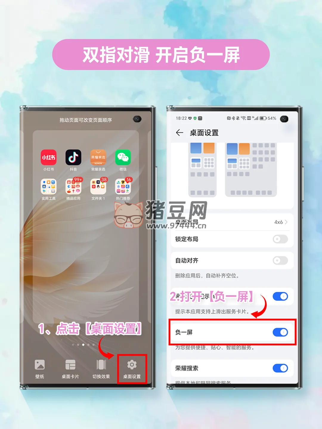 榮耀手機(jī)隱藏功能，超實用負(fù)一屏設(shè)置教程，一篇教會你