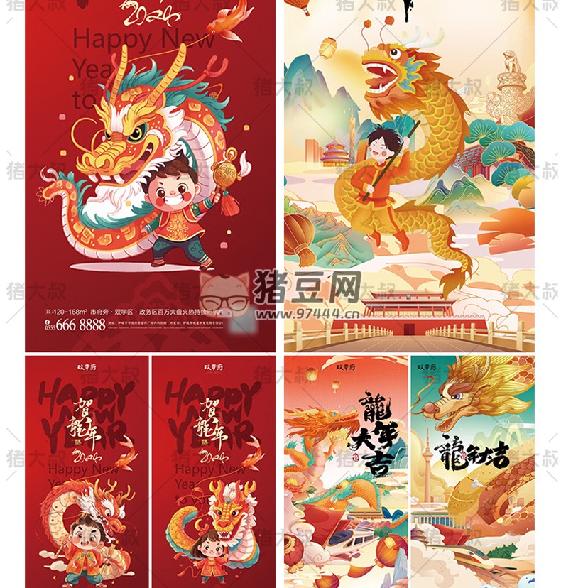 2024 龍年新年春節(jié)喜慶 AI 設(shè)計(jì)海報(bào)模板 psd 素材