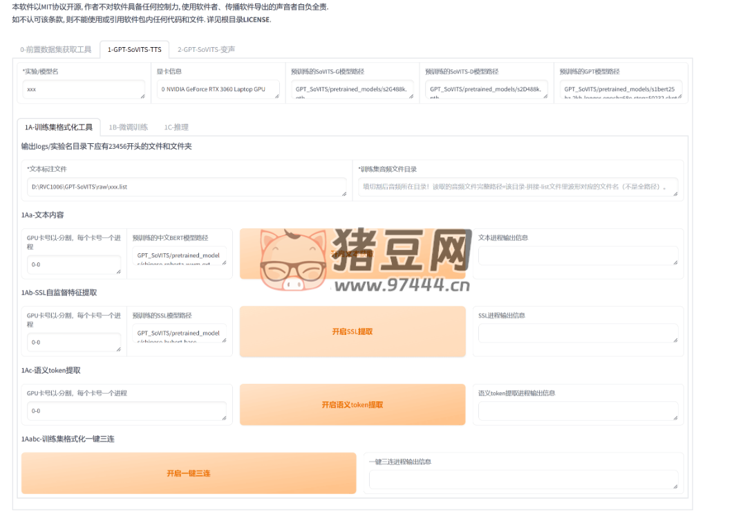 GPT-SoVITS beta1.30，一分鐘復刻聲音，支持中日英，國人自研低成本 AI 音色克隆軟件