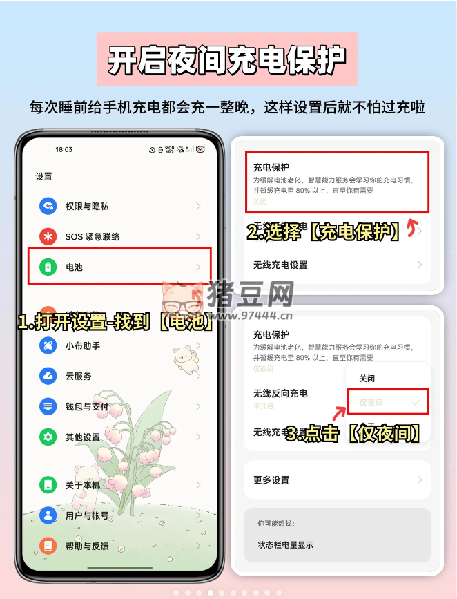 好強(qiáng)！OPPO 電池正確保養(yǎng)秘訣，手機(jī)還能再戰(zhàn) 3 年！