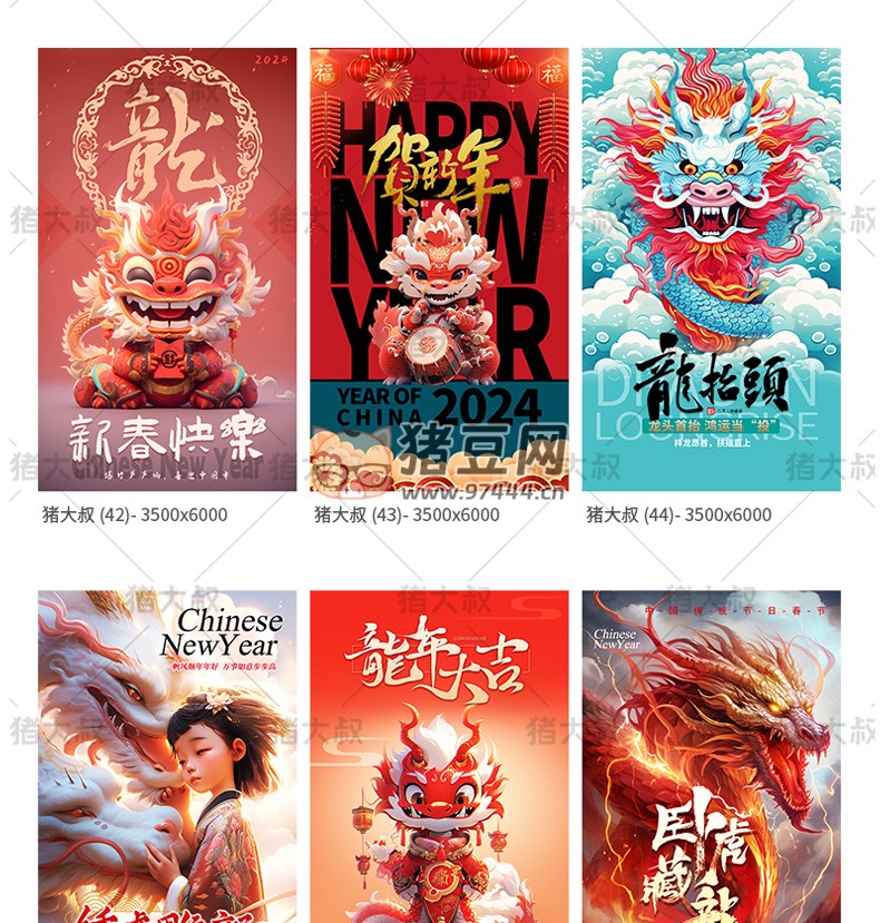 2024 龍年新年春節(jié)喜慶 AI 設(shè)計(jì)海報(bào)模板 psd 素材