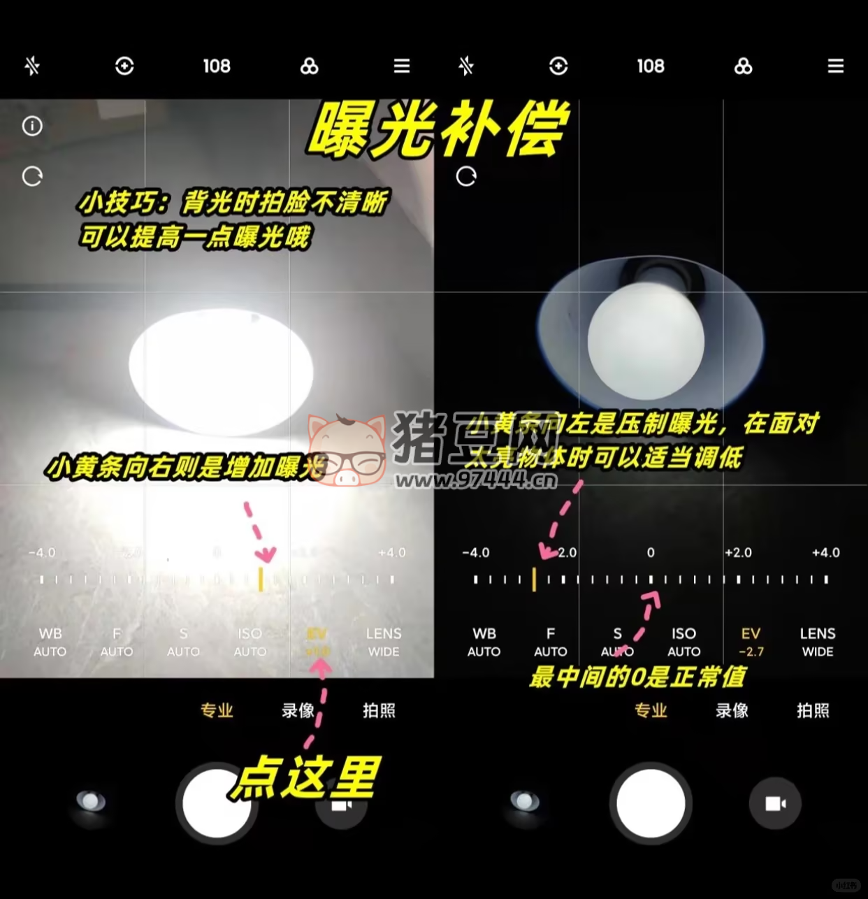 小米手機的相機專業(yè)模式堪稱黑科技！分分鐘出大片