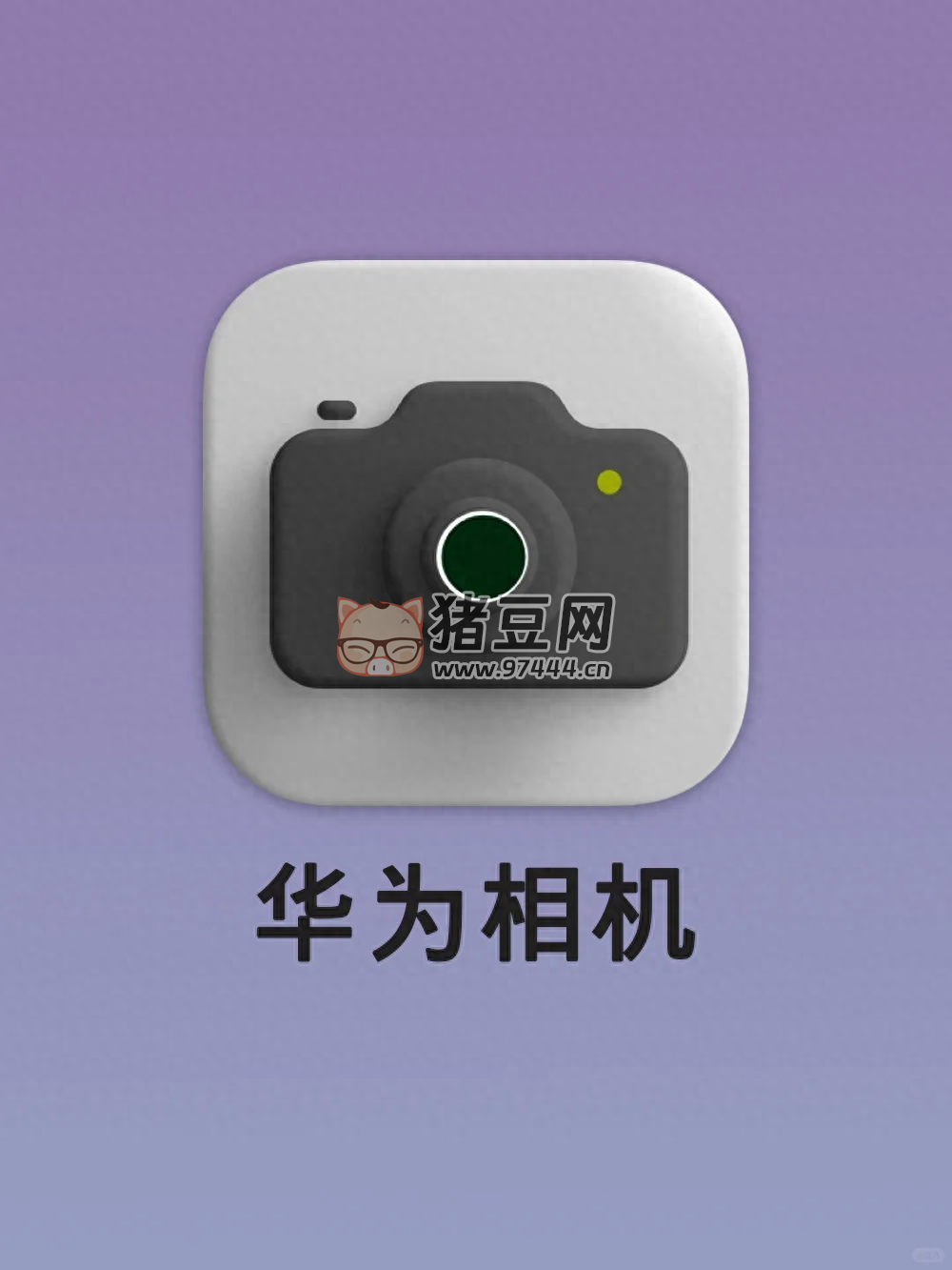 華為手機(jī)拍照失真？一篇教會(huì)你拯救華為原相機(jī)！都給我進(jìn)來(lái)學(xué)！