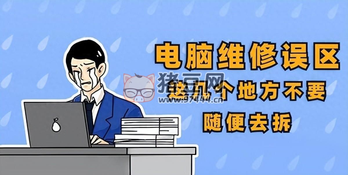 電腦維修誤區(qū)，不可以用吹風(fēng)機(jī)吹電腦主板