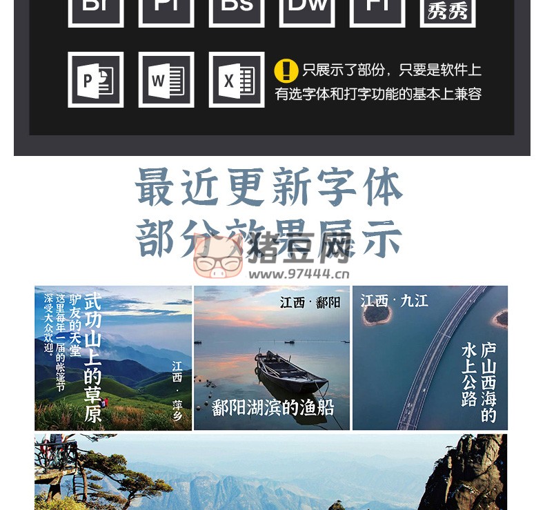999 款 ps 字體包下載免費(fèi)可商用無(wú)版權(quán)