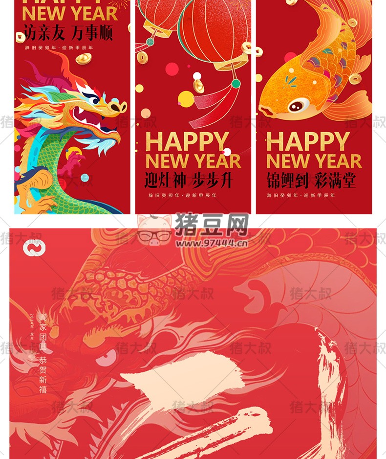 2024 春節(jié)手繪卡通趣味創(chuàng)意精選 AI 矢量插畫(huà) psd 素材