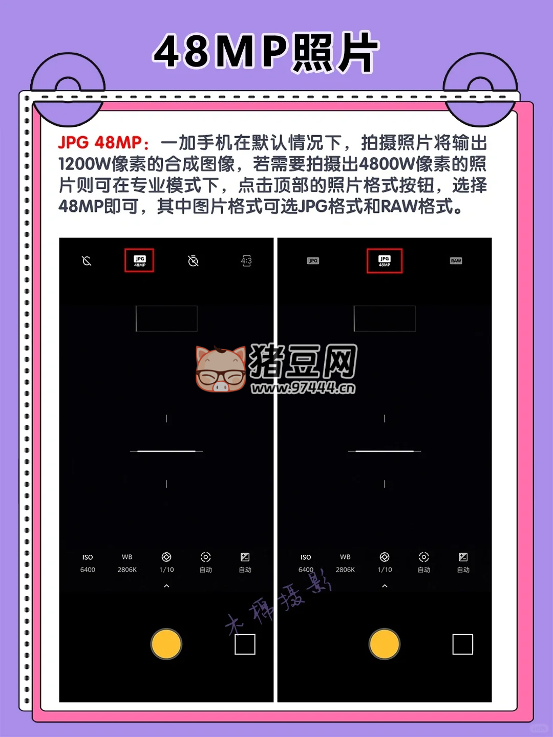 驚呆了！一加相機的專業(yè)模式真的好強大！你們用上了沒？