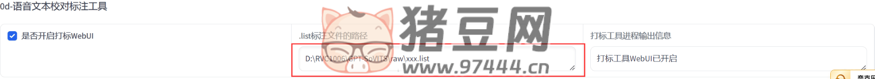 GPT-SoVITS beta1.30，一分鐘復刻聲音，支持中日英，國人自研低成本 AI 音色克隆軟件