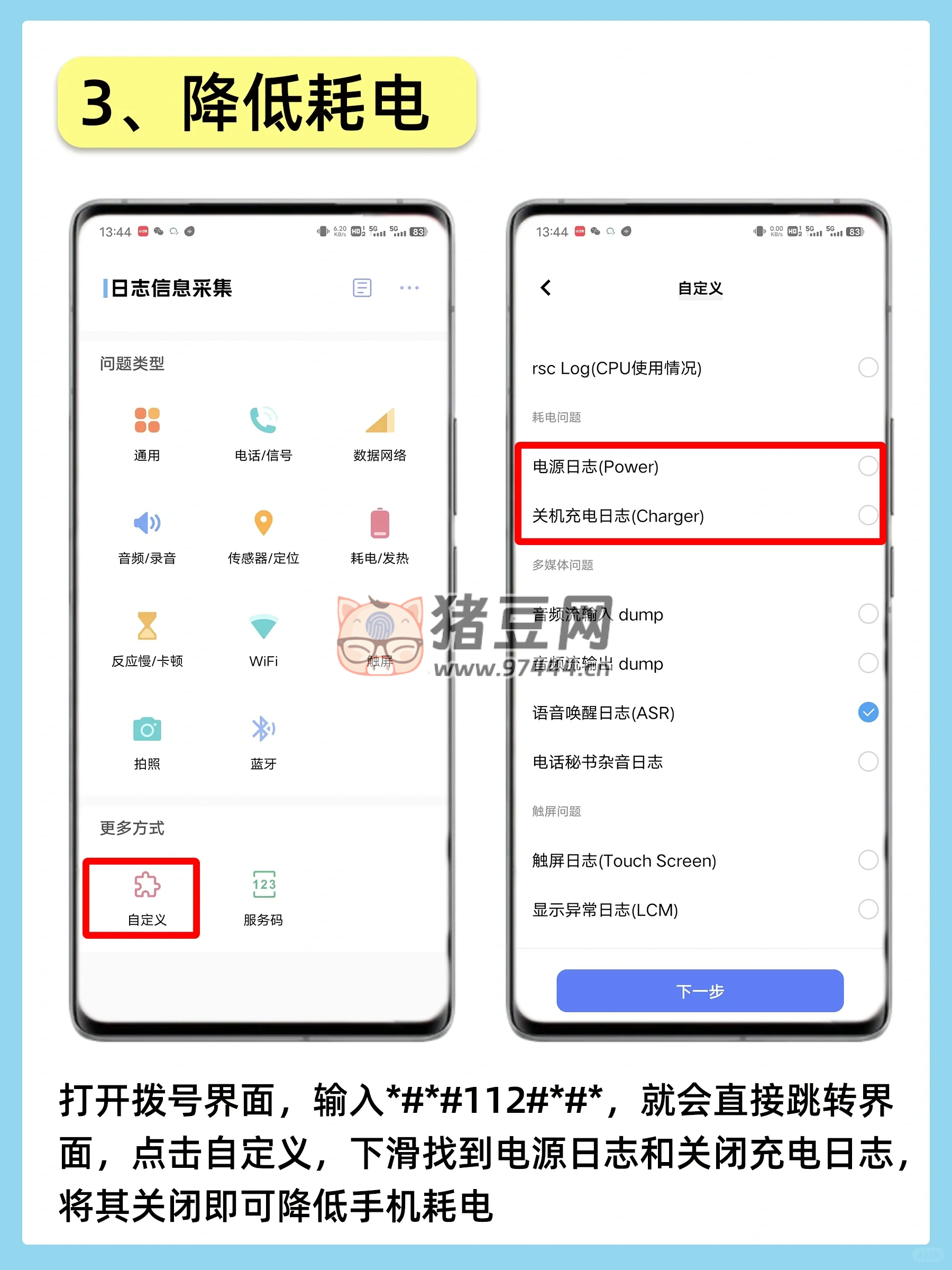 vivo 手機(jī)耗電太快？這些設(shè)置你一定要知道，徹底告別電量焦慮！