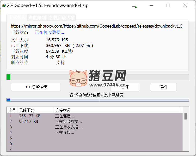 圖片[4]-Gopeed_v1.5.3，比 IDM、迅雷還好用，速度拉滿你的帶寬！- 科技匣子