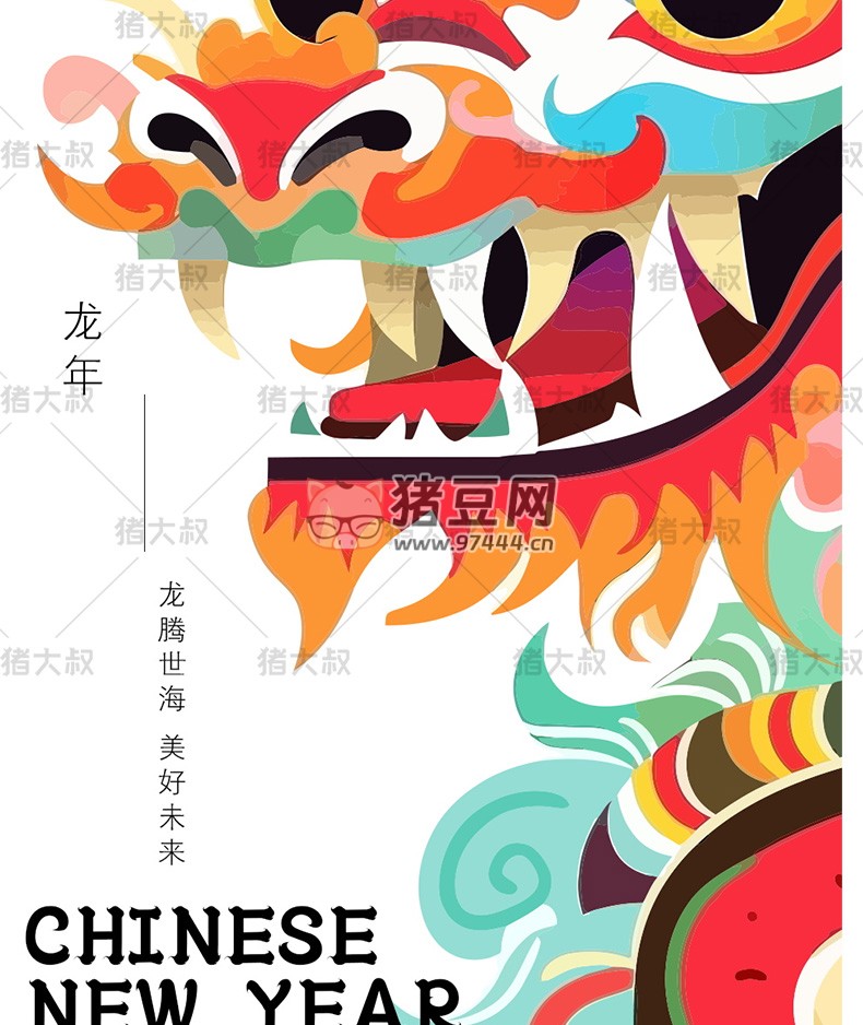 2024 春節(jié)手繪卡通趣味創(chuàng)意精選 AI 矢量插畫(huà) psd 素材