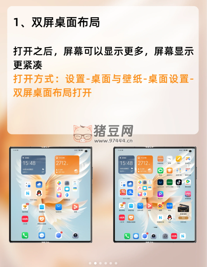 傻眼了！榮耀折疊屏還能這么玩？5 大特色功能徹底愛上折疊屏