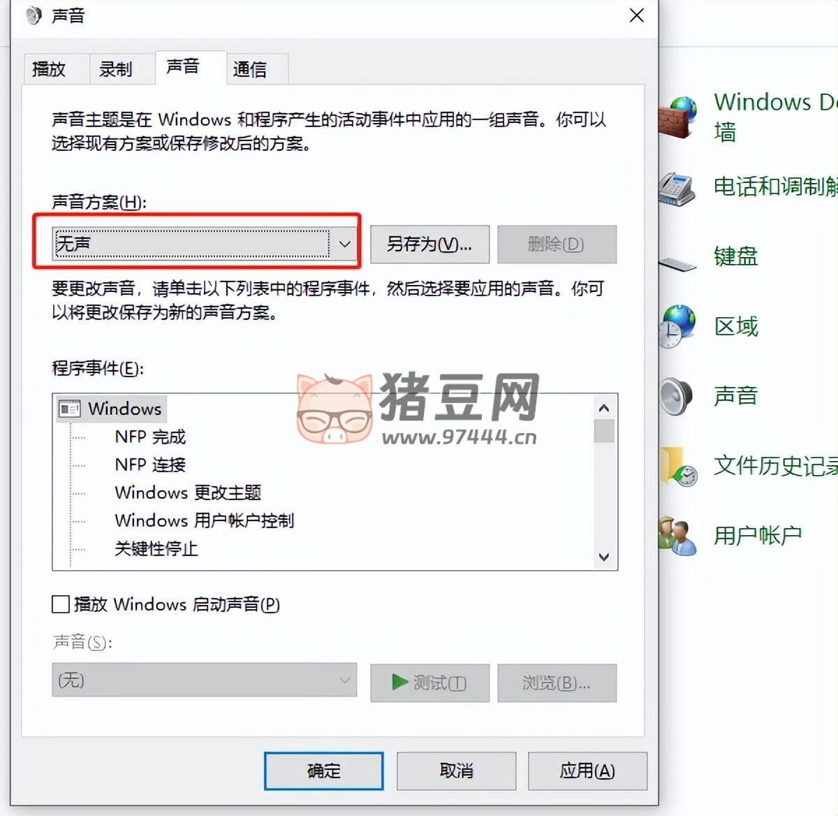 電腦沒(méi)有聲音了怎么恢復(fù)？只需要這幾步