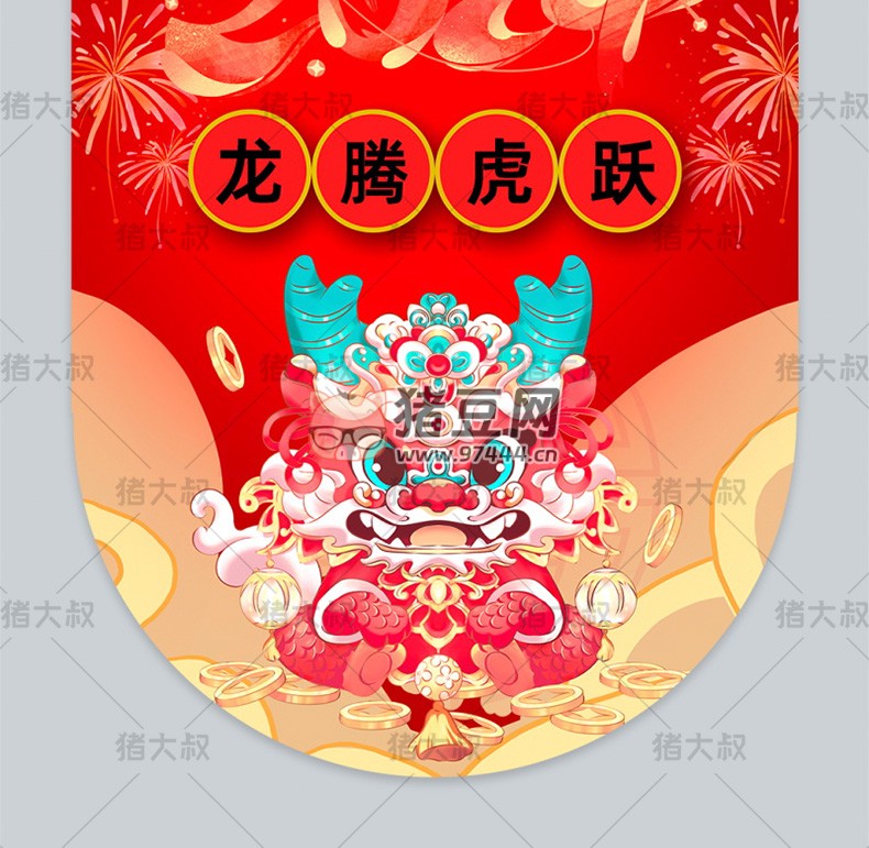 2024 春節(jié)商場店鋪街道活動(dòng)吊旗創(chuàng)意卡通 psd 素材