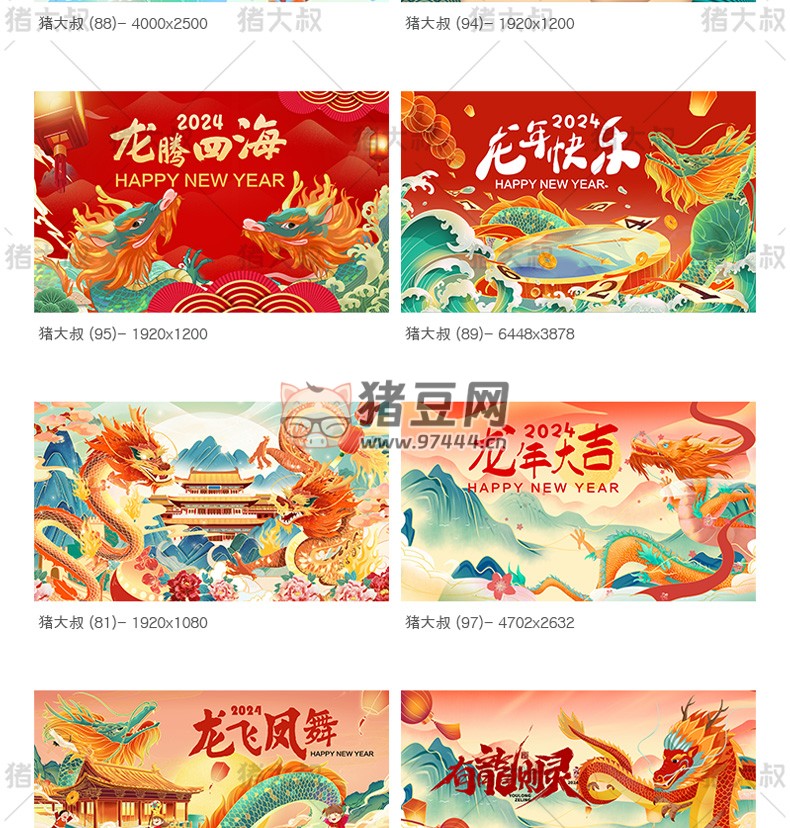 2024 龍年新年春節(jié)喜慶 AI 設(shè)計(jì)海報(bào)模板 psd 素材