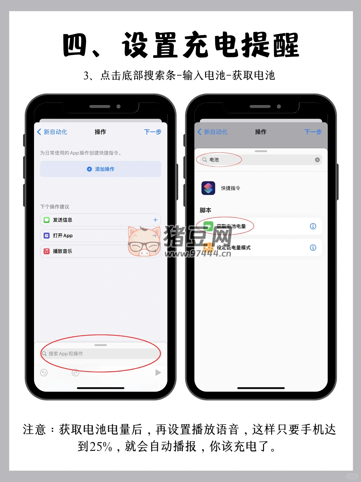 iPhone 這么設(shè)置巨省電，5 方法讓你常年保持電池容量 100%