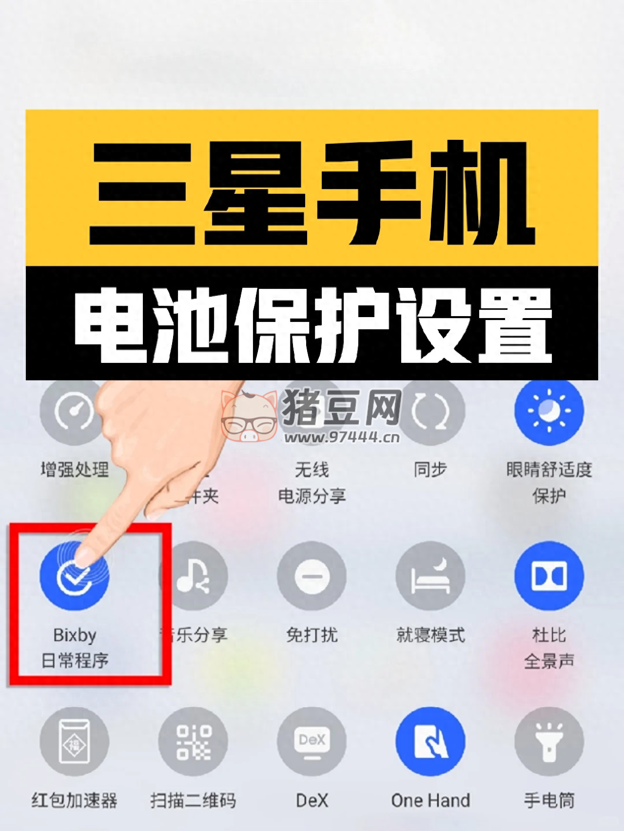 很強！三星手機電池保養(yǎng)技巧！手機還能再戰(zhàn)五年~