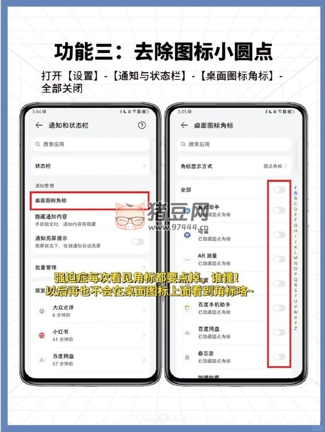 華為用戶這幾個設(shè)置關(guān)閉了嗎？不要讓手機再卡下去了