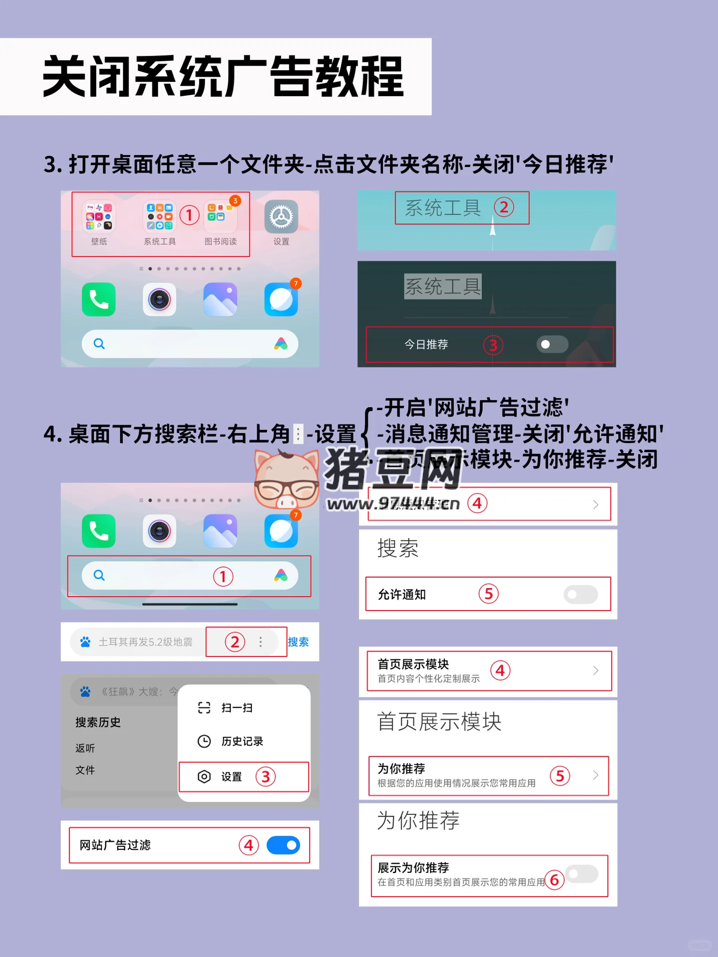 拒絕卡頓！關閉小米手機最煩人的 2 個設置！手機瞬間清爽！