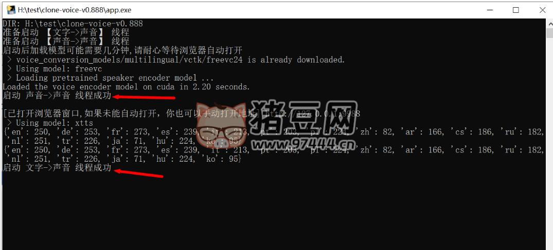 聲音克隆 clone voice 0.8.8.8