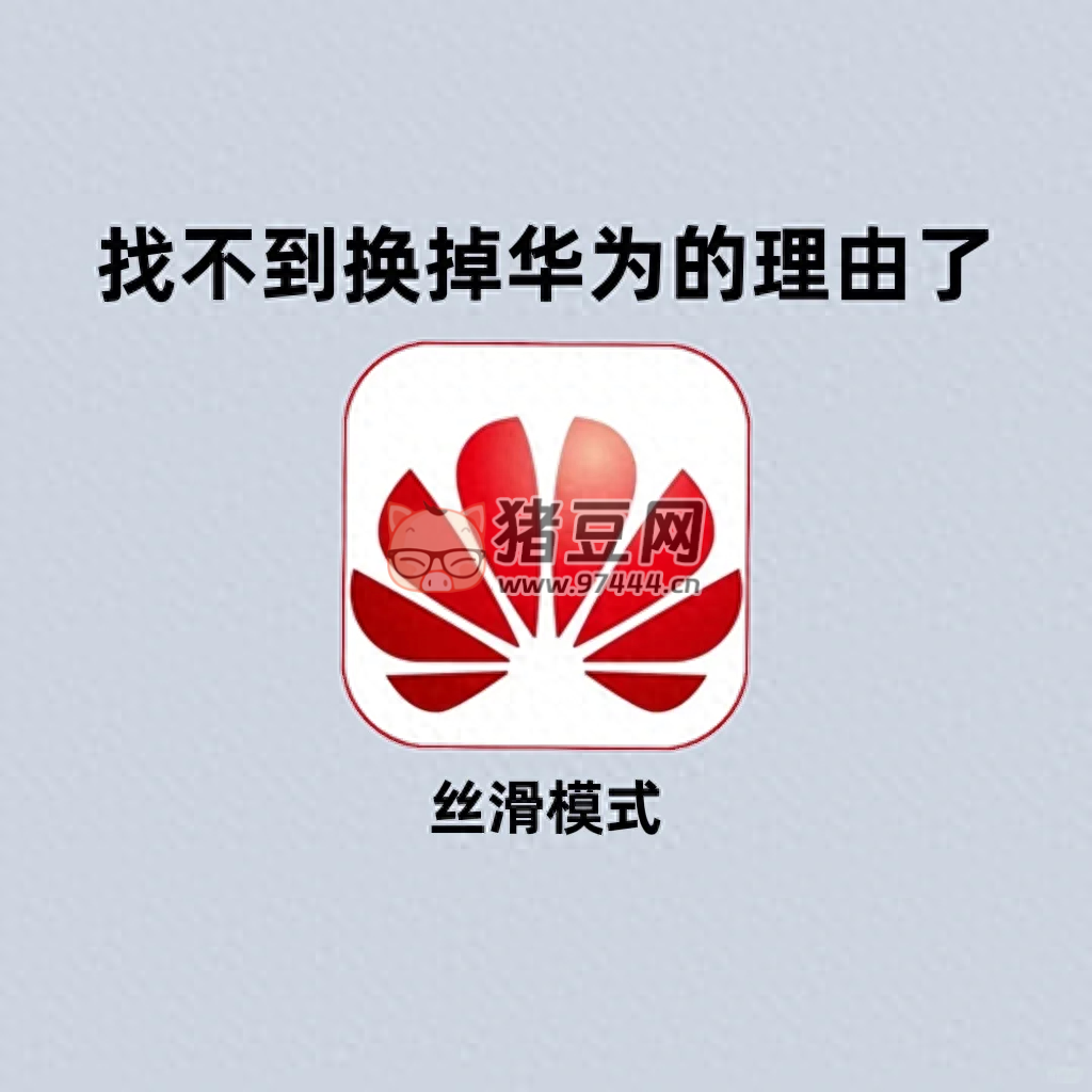 用了三年！因為這個技巧，至今找不到換華為手機的理由！