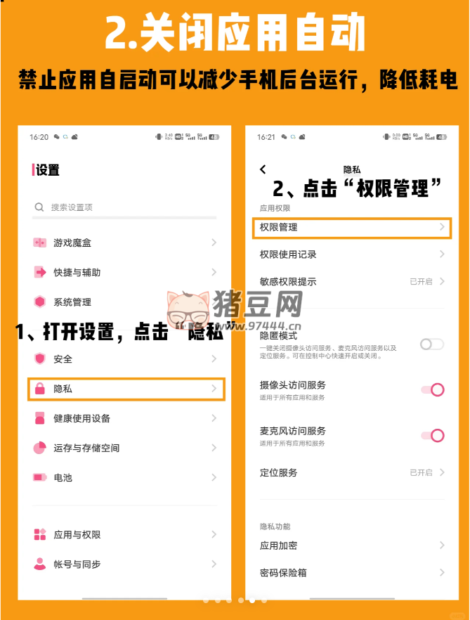 vivo 電池保養(yǎng)技巧！三年還是 100%，大電池也需要保護！