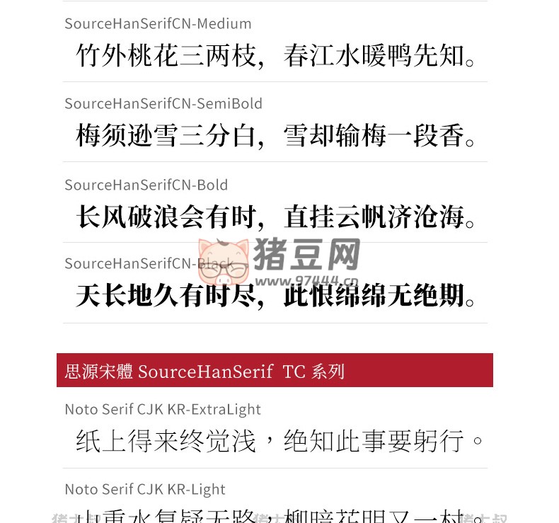 999 款 ps 字體包下載免費(fèi)可商用無(wú)版權(quán)