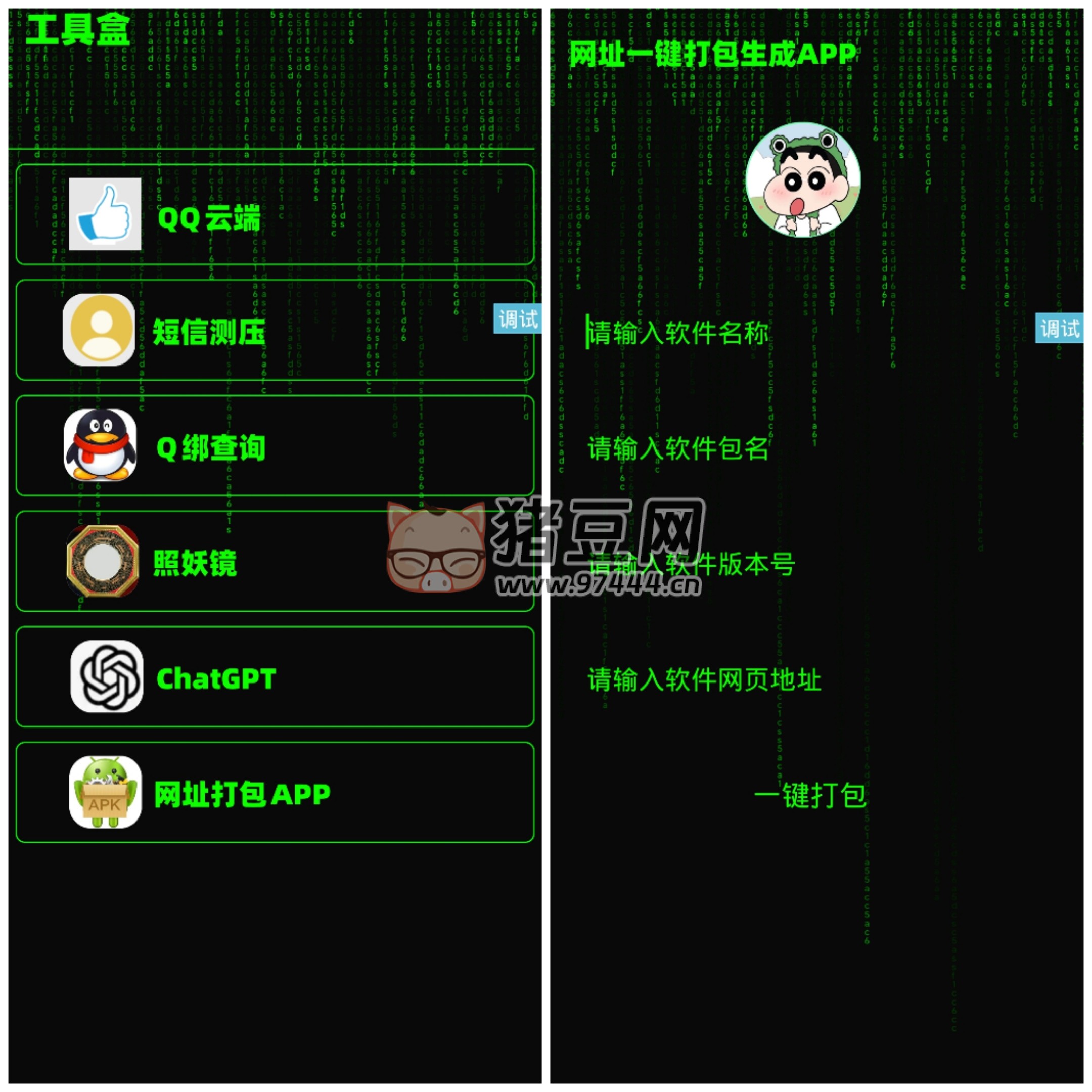 黑科技工具盒 APP 分享源碼下載 黑科技工具盒 APP 分享源碼下載