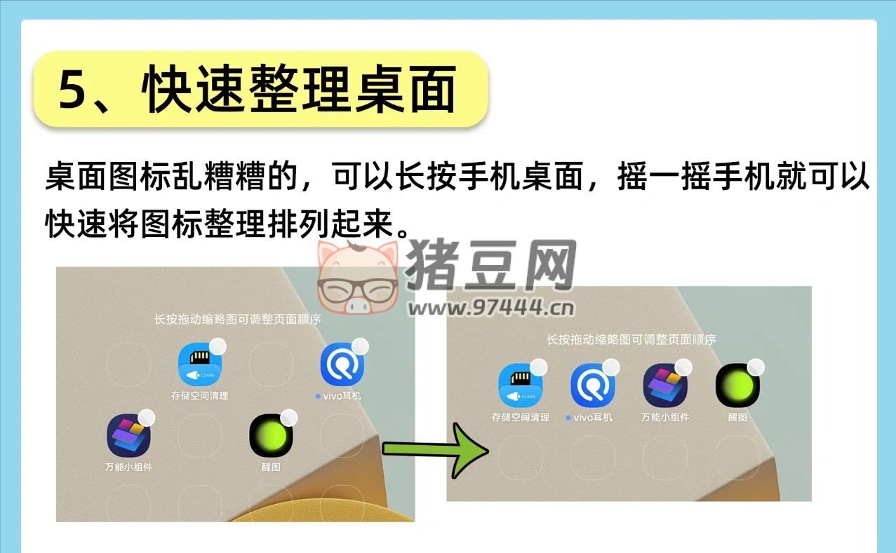 給 vivo 跪下了！這 6 個隱藏功能好用到炸！不知道手機就白買了！
