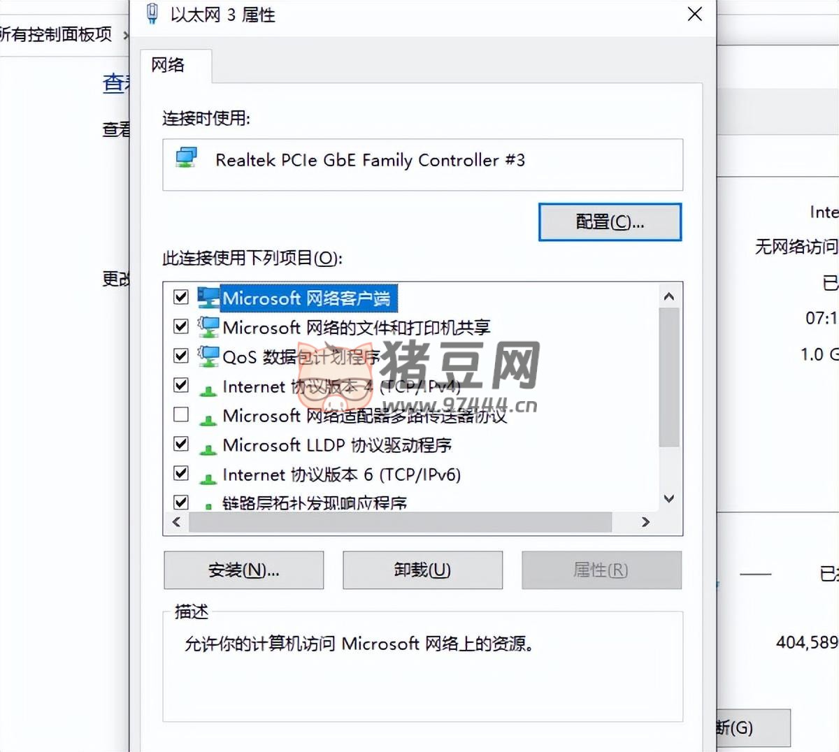 電腦怎么設(shè)置網(wǎng)速快？電腦提升網(wǎng)速的 4 個(gè)技巧介紹