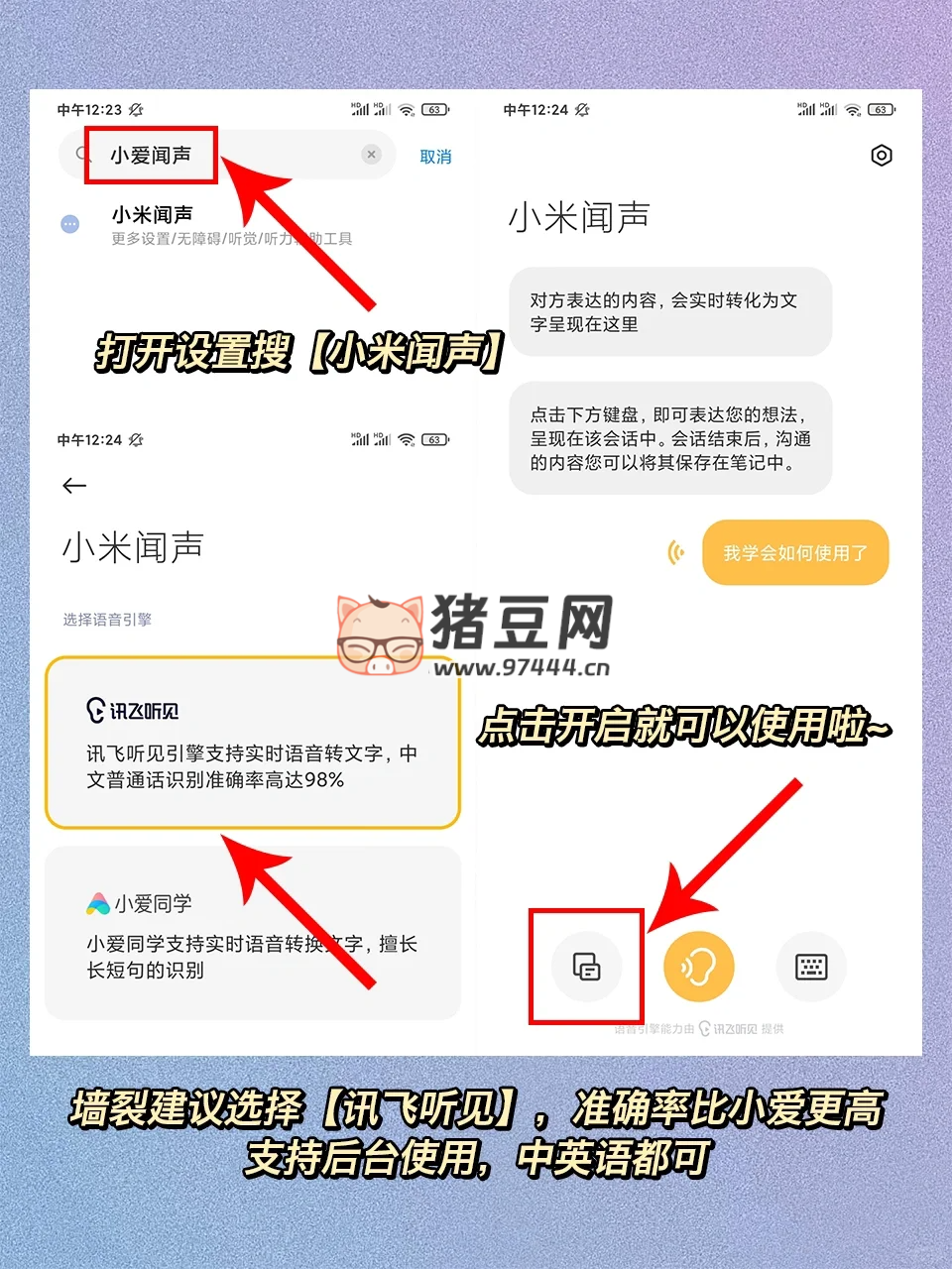 強(qiáng)悍！小米手機(jī) 5 個原地封神的黑科技功能！