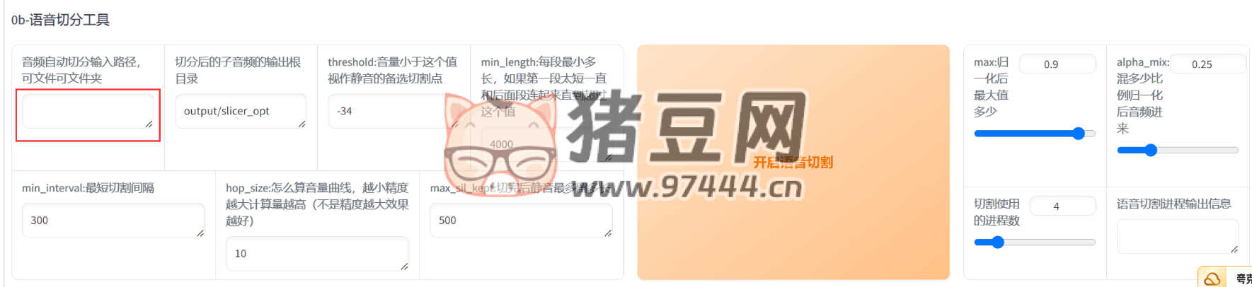 GPT-SoVITS beta1.30，一分鐘復刻聲音，支持中日英，國人自研低成本 AI 音色克隆軟件