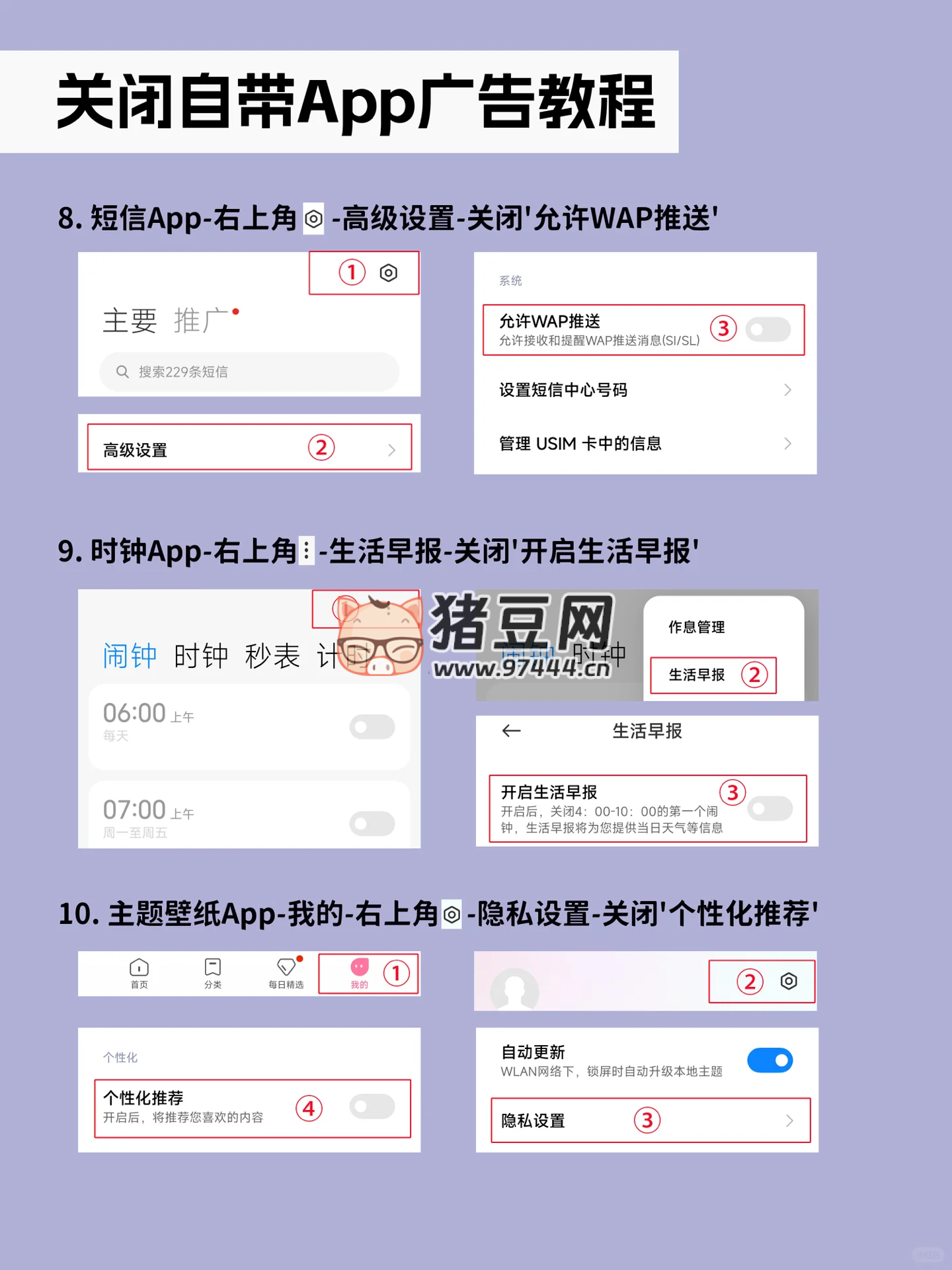 拒絕卡頓！關閉小米手機最煩人的 2 個設置！手機瞬間清爽！