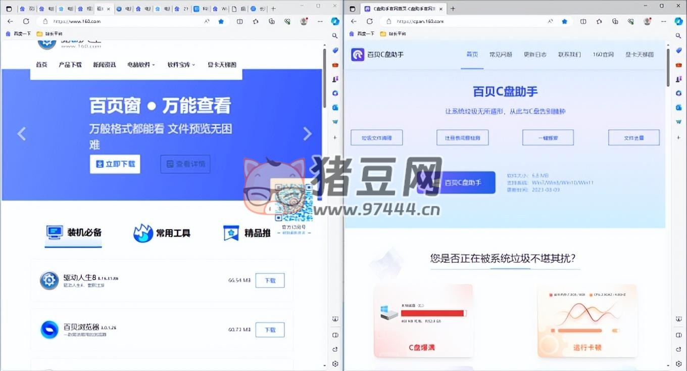Win10 系統(tǒng)怎么分屏？電腦分屏的快捷鍵介紹