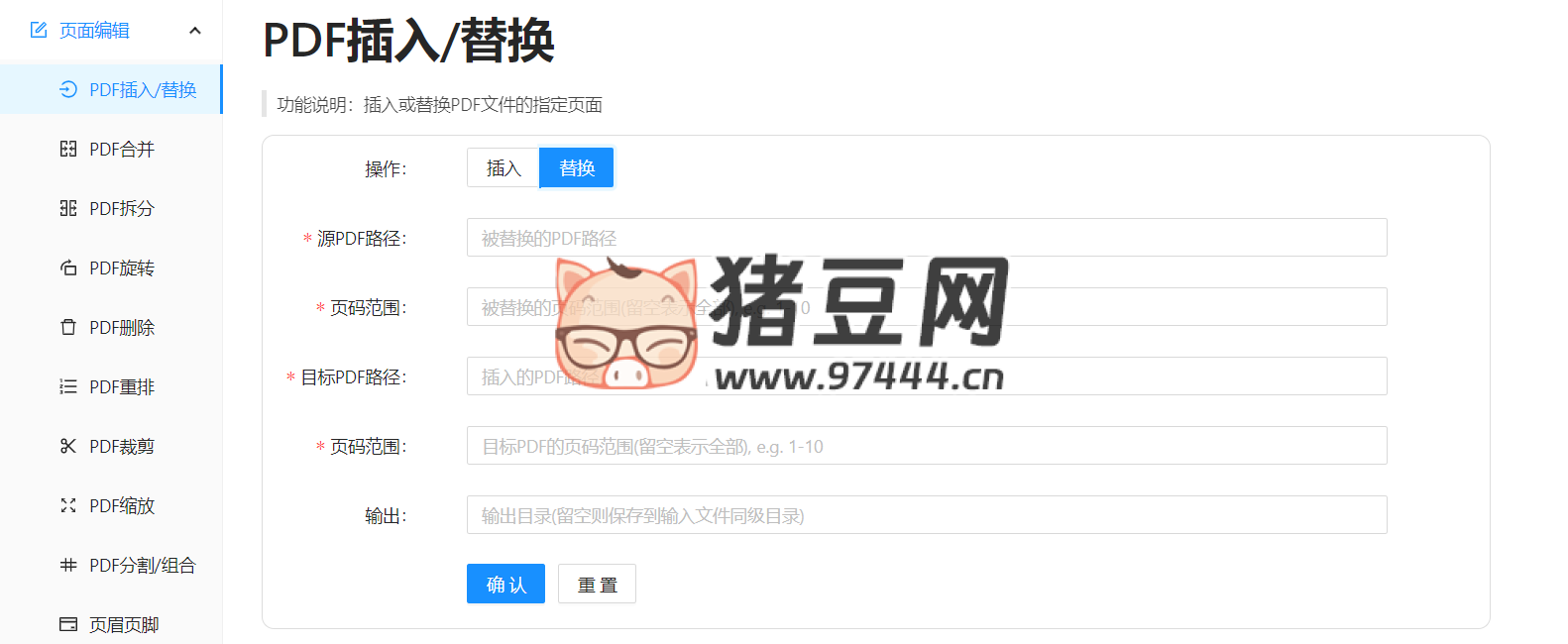 11 個精選開源免費的 PDF 編輯工具 11 個精選開源免費的 PDF 編輯工具