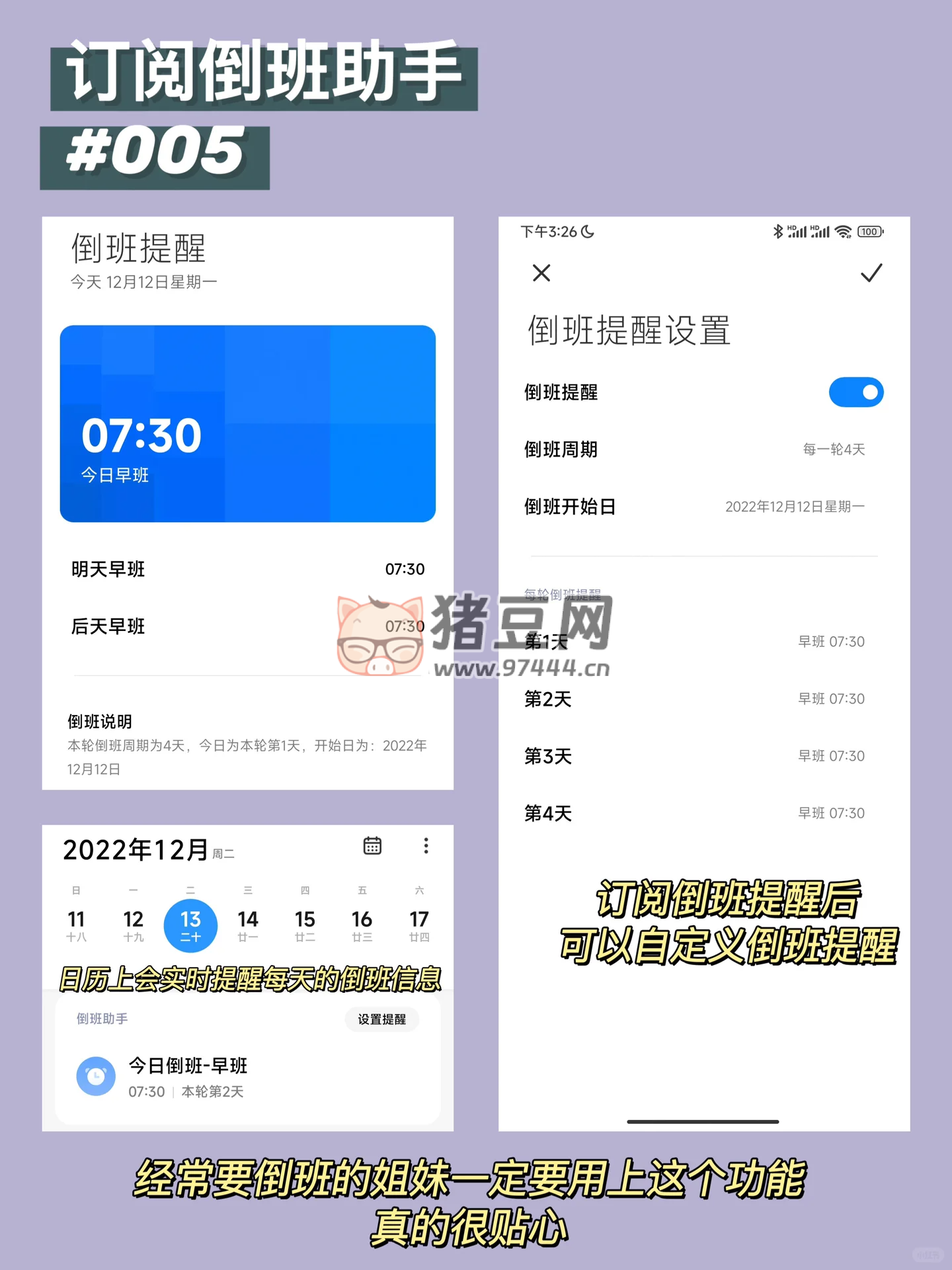 小米日歷你真的會(huì)用嗎？超全 7 項(xiàng)隱藏技能好用到爆！