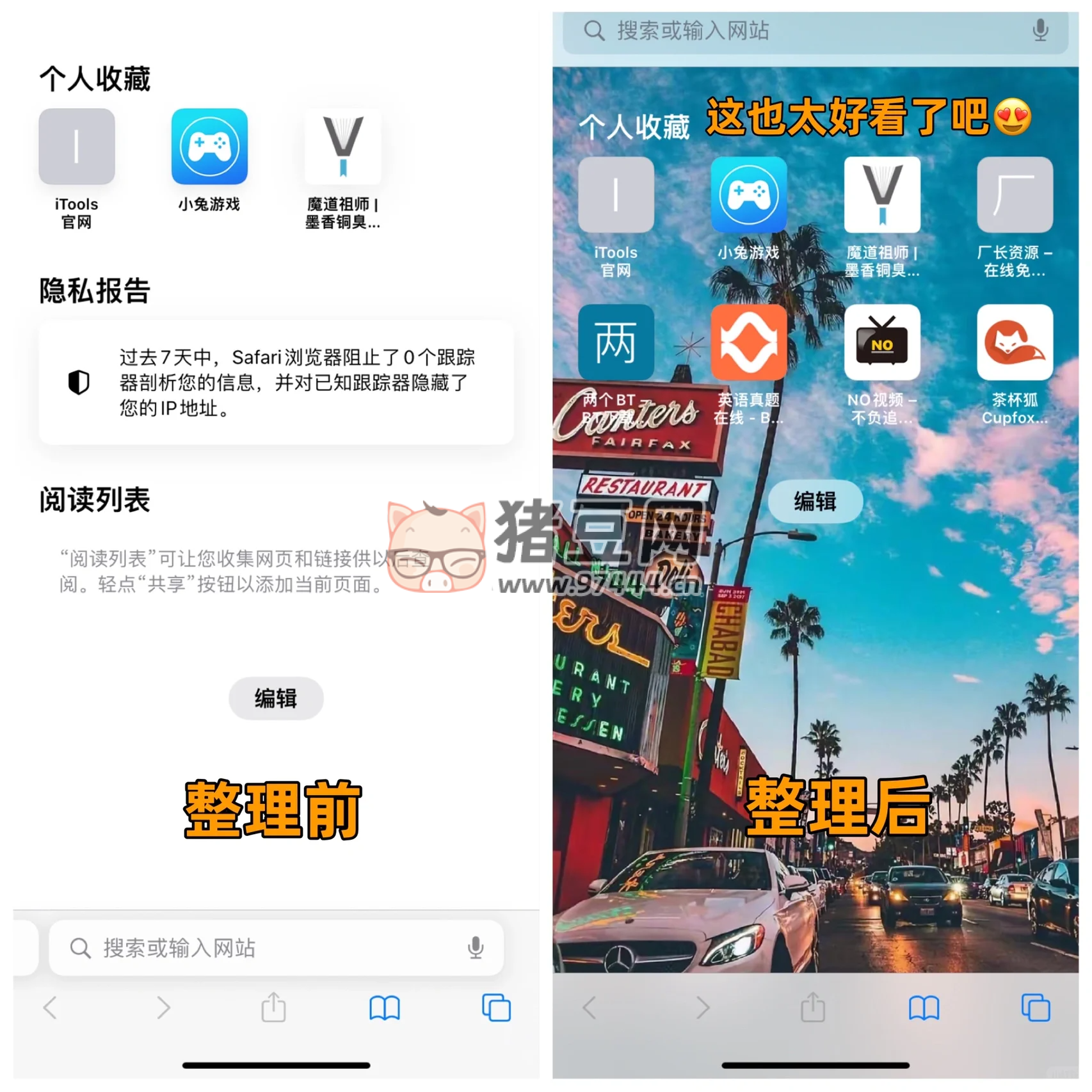 iPhone 最被忽視的自帶瀏覽器！你確定真的會(huì)用？