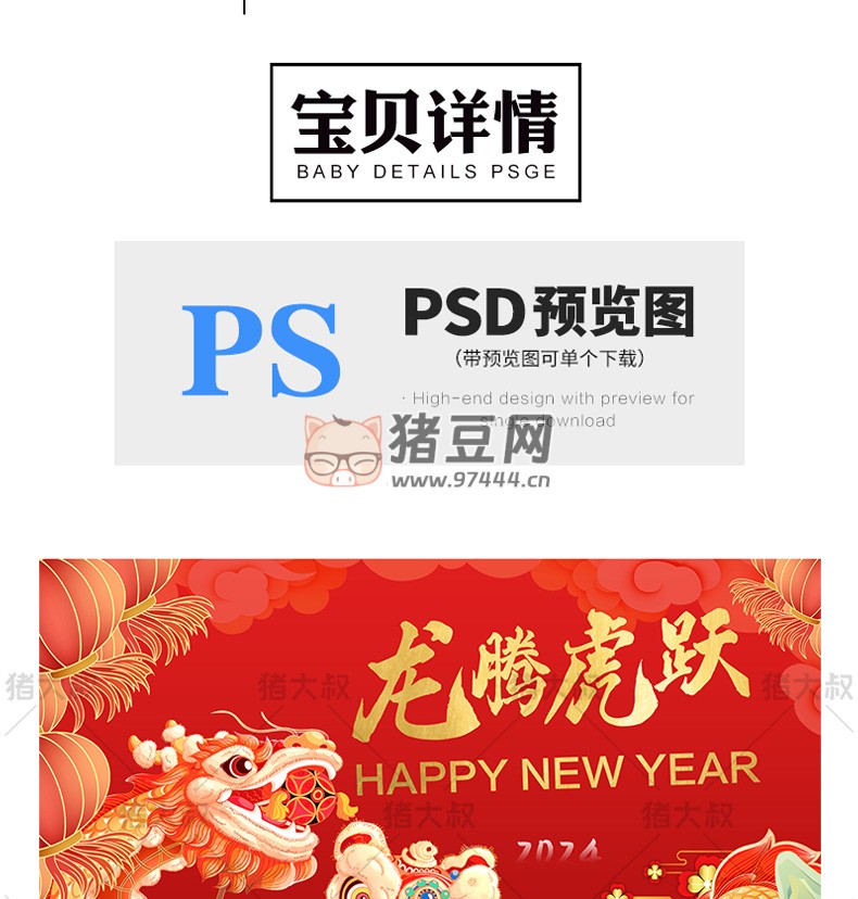 2024 龍年新年春節(jié)喜慶 AI 設(shè)計(jì)海報(bào)模板 psd 素材