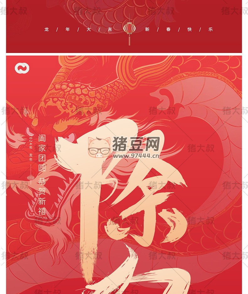 2024 春節(jié)手繪卡通趣味創(chuàng)意精選 AI 矢量插畫(huà) psd 素材