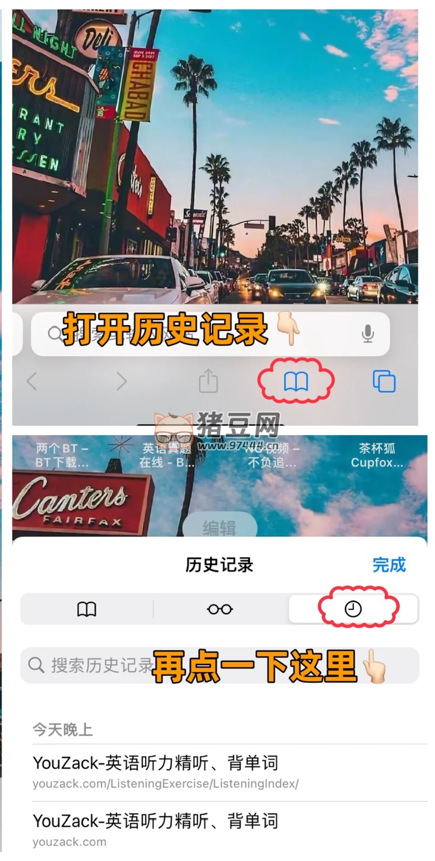 iPhone 最被忽視的自帶瀏覽器！你確定真的會(huì)用？