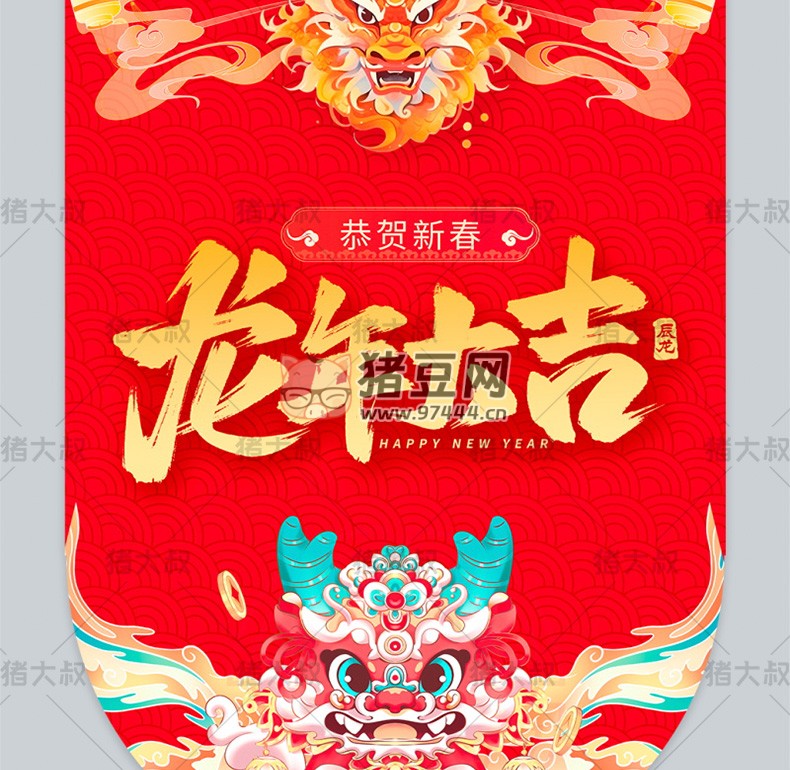 2024 春節(jié)商場店鋪街道活動(dòng)吊旗創(chuàng)意卡通 psd 素材