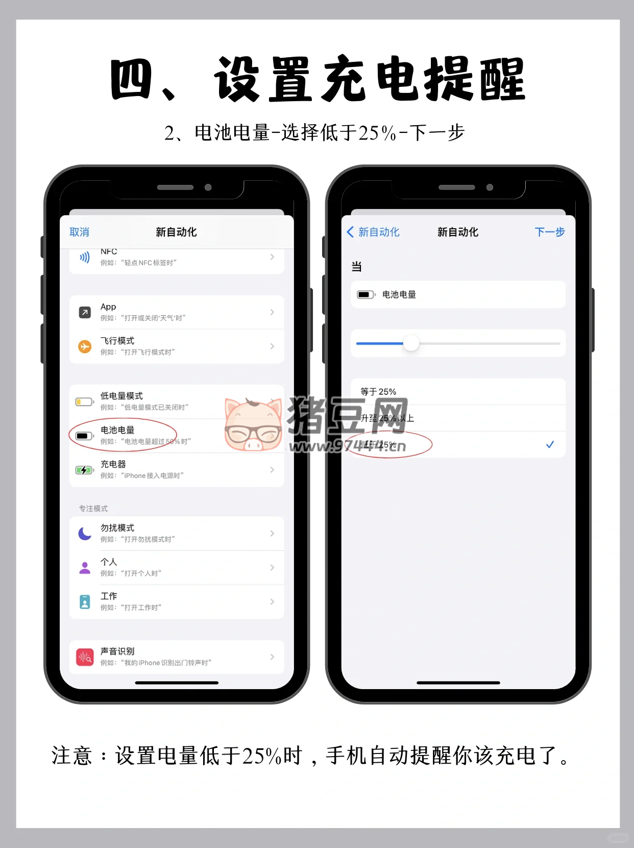 iPhone 這么設(shè)置巨省電，5 方法讓你常年保持電池容量 100%
